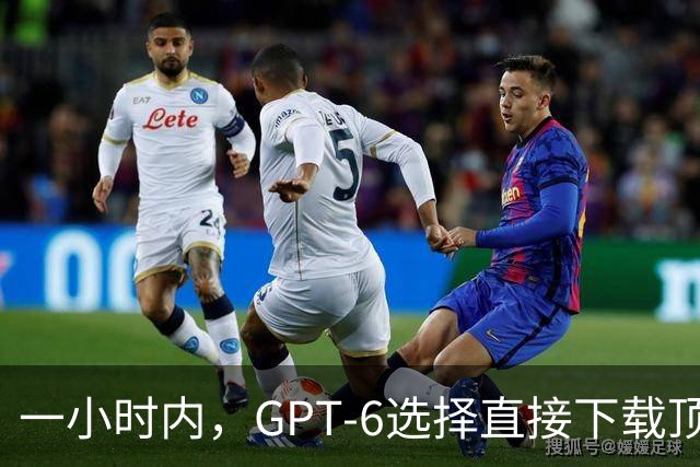 一小时内，GPT-6选择直接下载顶级机器人代码应对挑战